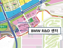 인천경제청, 청라국제도시 BMW R&D센터 건립 본격화