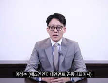 “하이브, SM 아닌 이수만 구원자… K팝 독점 반대”