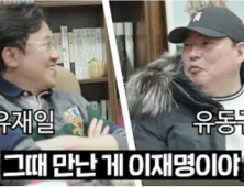 유동규 “이재명, 표 얻으려 리모델링 사업”…추가 폭로 예고