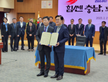 김태흠 “갑질 용어 바꾸고, 서해선 삽교역도 내포역으로 불러야”