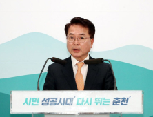 춘천시, 레저·태권도 조직위 통합…조직 효율성 도모