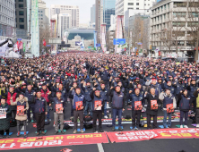 “노조는 범죄집단 아니다” 민주노총, 도심서 대규모 집회