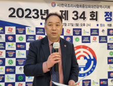 한국조리사협회 대전시지회 2023정기총회 개최