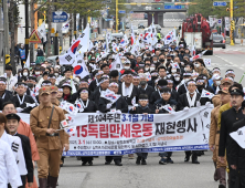 [포토]삼척에 울려 퍼진 