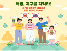 안산도시공사, 일회용품 '제로' 선언…ESG경영·탄소중립 실현