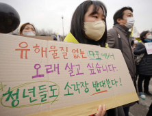 '청년들도 마포 소각장 반대한다'