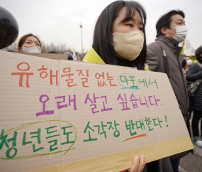 '청년들도 마포 소각장 반대한다'