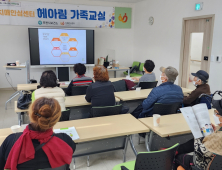 포천시 치매안심센터, '헤아림 가족교실' 운영