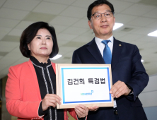 野, 김건희 특검법 발의...尹 공세 드라이브