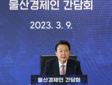 尹대통령, 울산 경제인들 만나 “첨단산업 허브 되도록 지원”