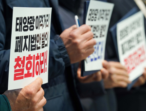 '태양광 이격거리 폐지법안 발의 철회하라' 