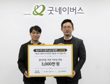 펄어비스, ‘검은사막’ 3000일 서비스 기념으로 3000만원 기부 