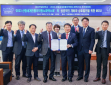 경상국립대, 산청세계전통의약항노화엑스포 성공에 힘 보탠다