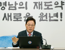 박완수 경남지사, 국립공원 내 취수원 확보 주문