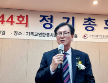 한국외식업중앙회 대전 중구지부 2023년 정기총회 개최