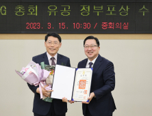 역대 최대 규모 '2022 대전 UCLG 총회' 정부포상