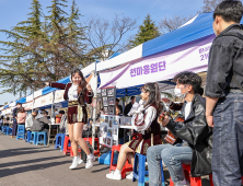 “동아리 가입하고, 캠퍼스 추억 만들어요”