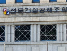 전문건설공제조합, ‘자금난 위기’ 조합원에 3000억 금융지원 