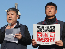 양대노총, 이정식 장관 고발… “노동부 요구는 직권 남용”