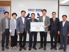 진주복음병원, 산청엑스포 공식 후원 1호로 1000만원 기탁