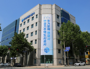GH, 2023년 1차 청년형 매입임대주택 입주자 모집…고양·수원 등 9개시 182호 공급