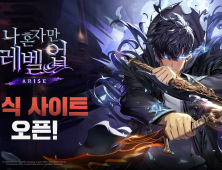 넷마블 액션 RPG ‘나 혼자만 레벨업’, 공식 SNS 및 브랜드 사이트 오픈