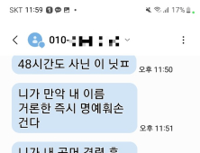 민주주의 짓밟은 목포시청 공무원