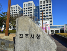 진주시, 2023년 지적재조사 사업지구 지정 [서부경남]