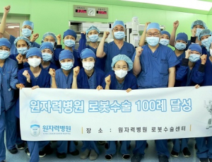 국내 기술 첨단 수술 로봇, 암 치료 100례 달성… 원자력병원, 기념