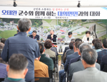 오태완 의령군수, '군민과의 대화' 한 달 대장정 마무리