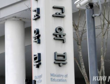 교육부, 대학 회계·입시·채용 집중 감사… 중대비위 엄정 대응