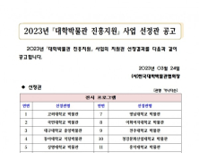 인제대 박물관, 조선시대 유학자 남명 조식 선생 콘텐츠 선보인다