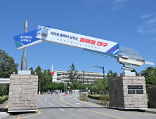 대구시 조직개편 단행…신공항 건설‧군위군 편입 대응