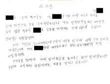 “한때 꽤 친했는데”… 정순신 아들의 9줄짜리 반성문