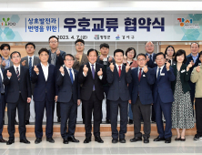 평창군-서울 강서구, 우호교류 협약 체결 및 상호 기부 캠페인