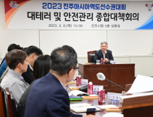 진주시, '2023 진주아시아역도선수권대회' 안전사고 예방 총력 [서부경남]