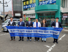 野 후쿠시마 방문단, ‘오염수 우려’ 日 정치권 연대 가능성↑