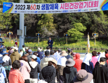 밀양시, 제60회 생활체육 시민건강 걷기대회 개최 [밀양소식]