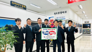 고양청년회의소, 독도사랑회에 독도수호 활동 위한 후원금 전달