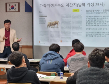 홍천군, 지역 축산농가 맞춤형 종합컨설팅 추진