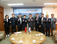 김해시 국제우호도시 중국  래서시 대표단 김해 방문 [김해소식]