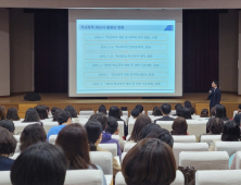 대전교육청, 학교폭력 근절... 전담기구 연수