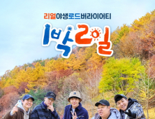 ‘병역비리 의혹’ 라비, ‘1박 2일’ 다시보기서 삭제