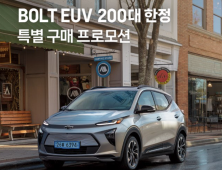 쉐보레, 4월 볼트 EUV 행사 진행…최대 100만원 지원