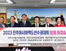 진주시 경제인단체·여성기업인, '2023 아시아역도선수권대회' 성공 개최 동참  