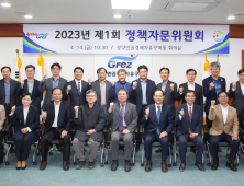 광양경제청, 2023정책자문위원회 개최...중국서 투자유치도 전개