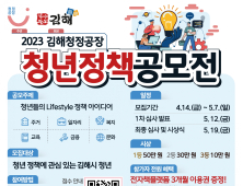 김해시 대기오염 줄이고자 배출가스 저감장치 부착비 지원한다 [김해소식]