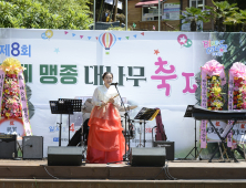 거제 맹종 대나무 축제 