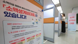 생계비대출 大흥행, 뒷편의 씁쓸한 단면
