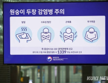 엠폭스 확진 10명 늘어 총 30명…“추가 환자 모두 지역사회 감염”